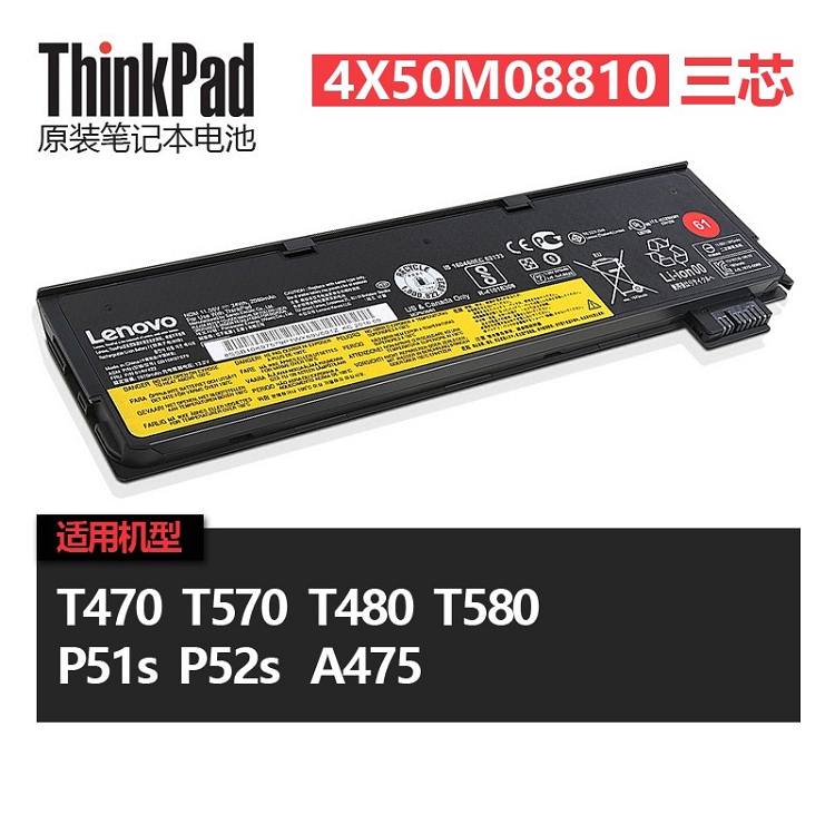 ThinkPad 聯(lián)想原裝筆記本 電池T470/T570/P51s專用 4X50M08810（3芯）_http://www.bzsa.cn/img/images/C202103/1615966016029.jpg