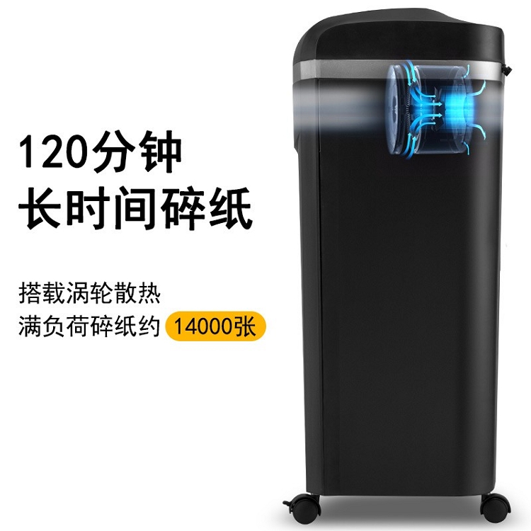 科密(comet)4級保密辦公商用碎紙機（單次16張 持續(xù)120分鐘 25L 可碎卡、光盤、訂書針）1625D_http://www.bzsa.cn/img/images/C202103/1615968659684.jpg