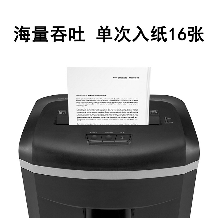 科密(comet)4級保密辦公商用碎紙機（單次16張 持續(xù)120分鐘 25L 可碎卡、光盤、訂書針）1625D_http://www.bzsa.cn/img/images/C202103/1615968659828.jpg