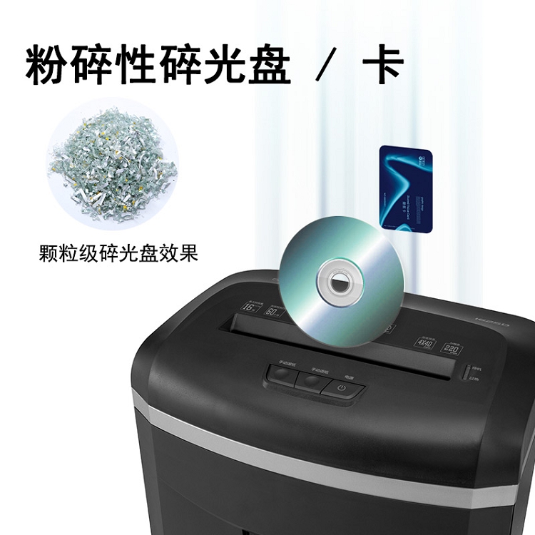 科密(comet)4級保密辦公商用碎紙機（單次16張 持續(xù)120分鐘 25L 可碎卡、光盤、訂書針）1625D_http://www.bzsa.cn/img/images/C202103/1615968660117.jpg
