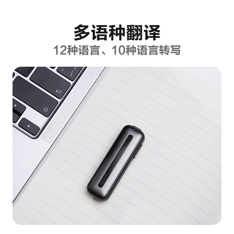 科大訊飛智能錄音筆 聽見B1轉(zhuǎn)寫助手 32G 專業(yè)高清降噪_http://www.bzsa.cn/img/images/C202103/1615969390841.jpg
