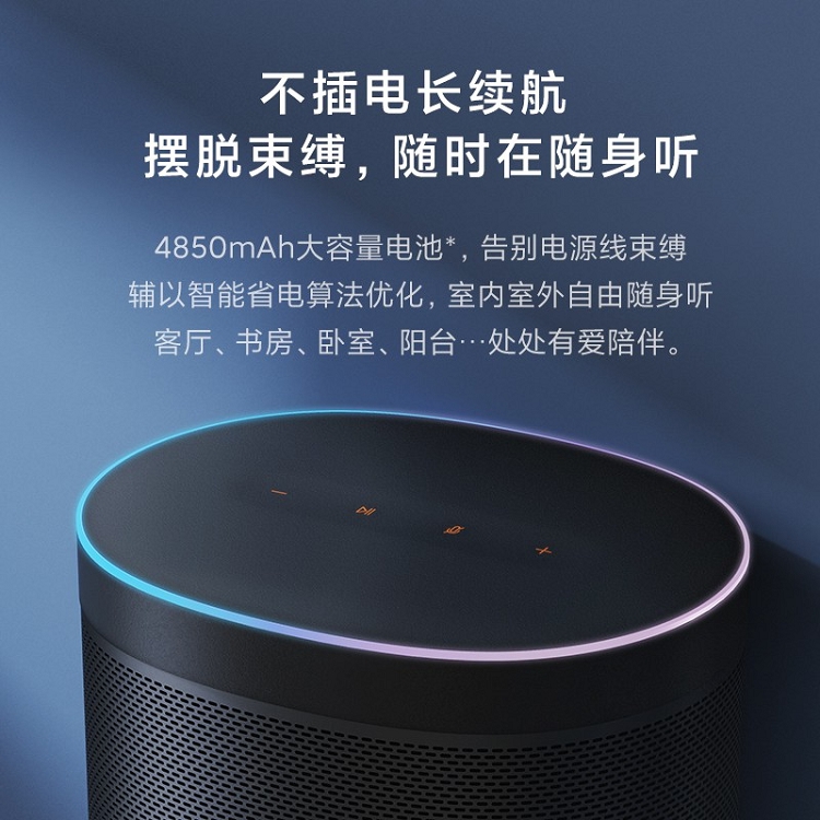 小米小愛音箱 Art 電池版 智能音箱 隨身聽 超長續(xù)航 智能設(shè)備控制 人工智能音響 藍(lán)牙WIFI_http://www.bzsa.cn/img/images/C202103/1615970172855.jpg