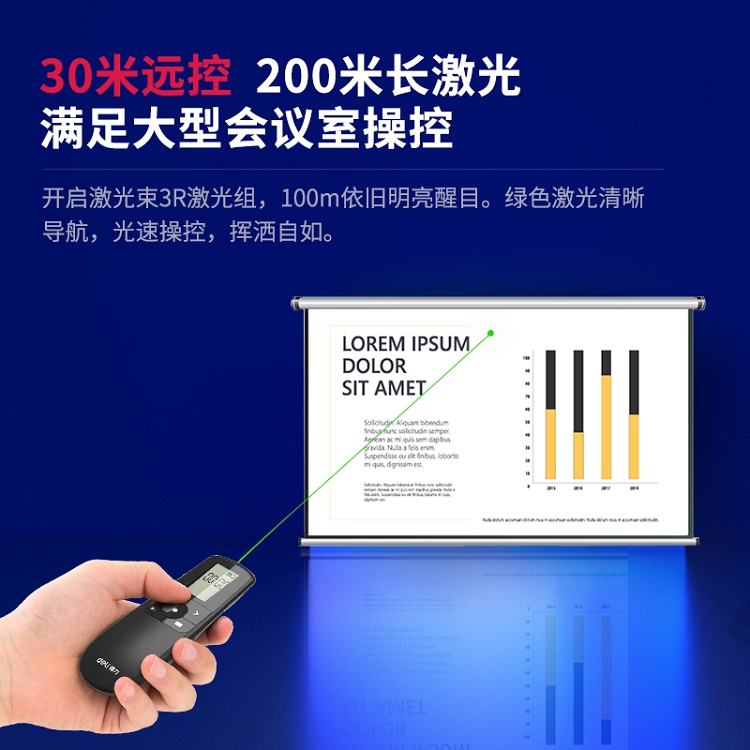 得力(deli)綠色光液晶屏顯示可充電幻燈片遙控筆PPT投影筆激光翻頁(yè)筆電子筆演講筆激光筆 無(wú)線演示器 2804_http://www.bzsa.cn/img/images/C202103/1615970674674.jpg