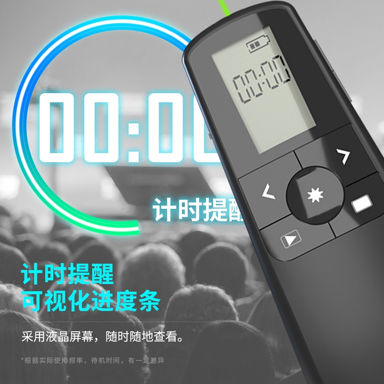 得力(deli)綠色光液晶屏顯示可充電幻燈片遙控筆PPT投影筆激光翻頁(yè)筆電子筆演講筆激光筆 無(wú)線演示器 2804_http://www.bzsa.cn/img/images/C202103/1615970674997.jpg
