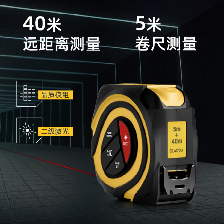 得力(deli) 40米自鎖激光測距鋼卷尺激光測距儀數(shù)顯鋼卷尺量房儀木工尺子 (40米+5米卷尺) DL4172A_http://www.bzsa.cn/img/images/C202103/1615971407602.jpg