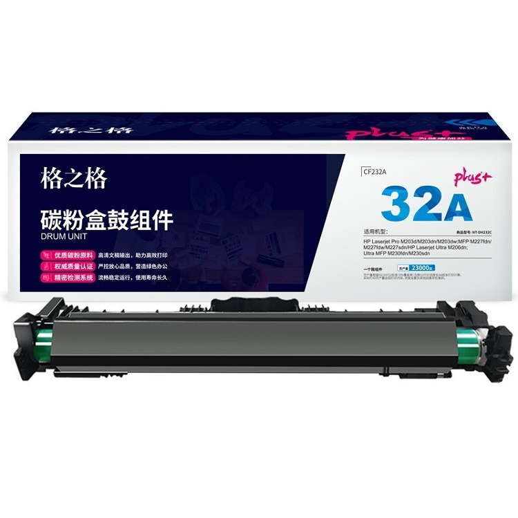 格之格 NT-DH232Cplus+ 成像鼓_http://www.bzsa.cn/img/images/C202103/1616032107855.jpg