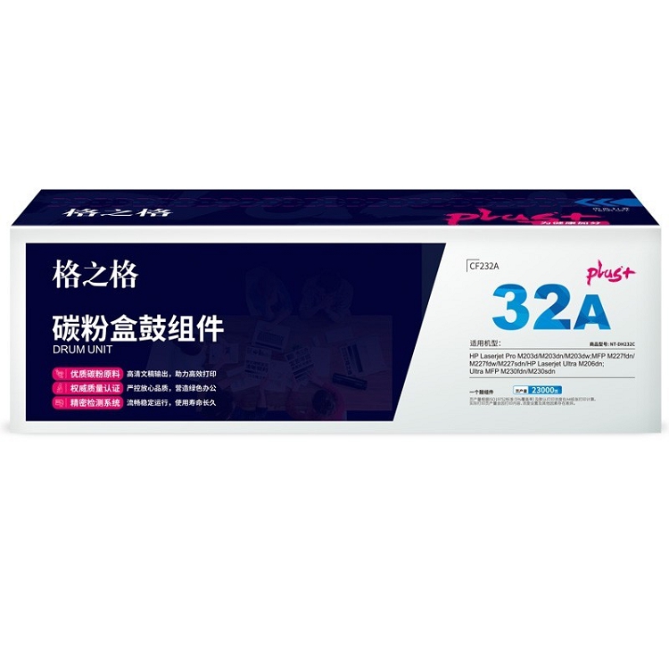格之格 NT-DH232Cplus+ 成像鼓_http://www.bzsa.cn/img/images/C202103/1616032108519.jpg