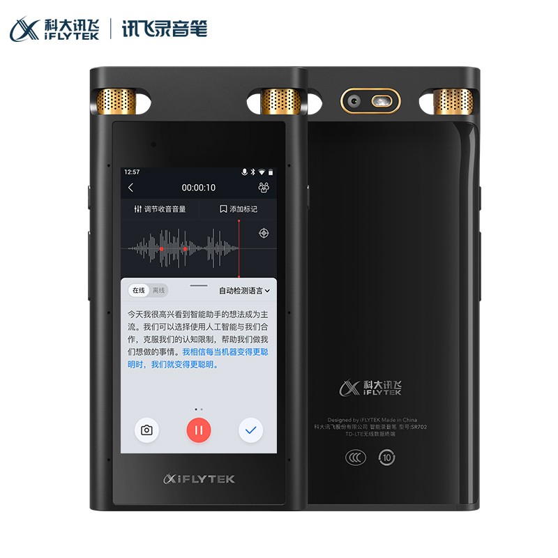 科大訊飛AI智能錄音筆SR702終身免費(fèi)轉(zhuǎn)寫(xiě) 中英文邊錄邊譯 離線轉(zhuǎn)寫(xiě)保存 OCR提取圖片文本 32G+云儲(chǔ)存星空灰_http://www.bzsa.cn/img/images/C202103/1616657876938.jpg