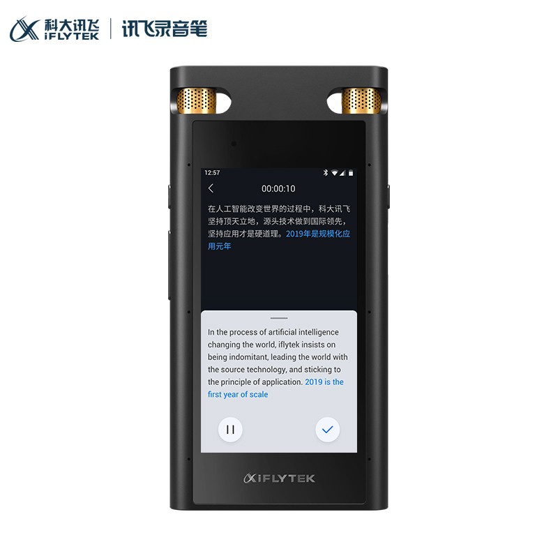 科大訊飛AI智能錄音筆SR702終身免費(fèi)轉(zhuǎn)寫(xiě) 中英文邊錄邊譯 離線轉(zhuǎn)寫(xiě)保存 OCR提取圖片文本 32G+云儲(chǔ)存星空灰_http://www.bzsa.cn/img/images/C202103/1616657877060.jpg