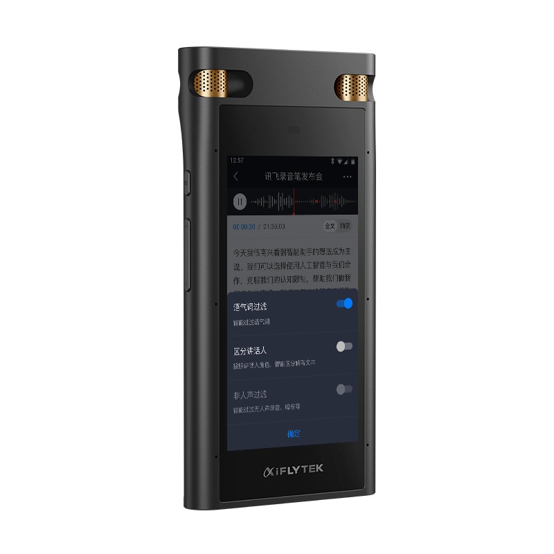 科大訊飛AI智能錄音筆SR702終身免費(fèi)轉(zhuǎn)寫(xiě) 中英文邊錄邊譯 離線轉(zhuǎn)寫(xiě)保存 OCR提取圖片文本 32G+云儲(chǔ)存星空灰_http://www.bzsa.cn/img/images/C202103/1616657877130.jpg