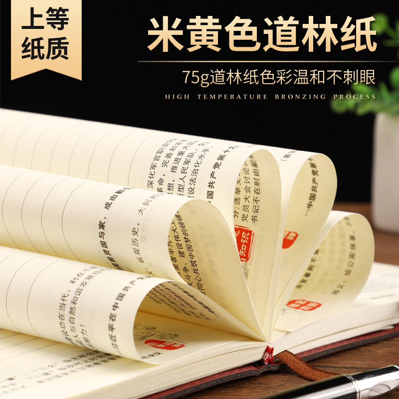 易利豐(elifo)2021黨員學(xué)習(xí)筆記本A5黨員筆記本棕色1本裝_http://www.bzsa.cn/img/images/C202103/1617074497855.jpg