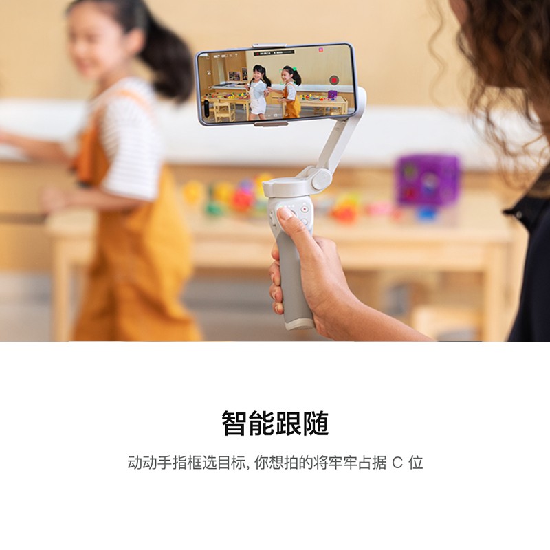 DJI 大疆 DJI OM 4 磁吸手機(jī)云臺(tái) 防抖可折疊手機(jī)穩(wěn)定器 Osmo靈眸手持云臺(tái) vlog拍攝_http://www.bzsa.cn/img/images/C202103/1617085044429.jpg