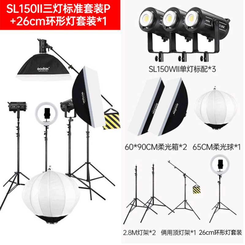 神牛SL150w二代直播補光燈視頻錄像燈主播美顏led攝影燈套裝影棚