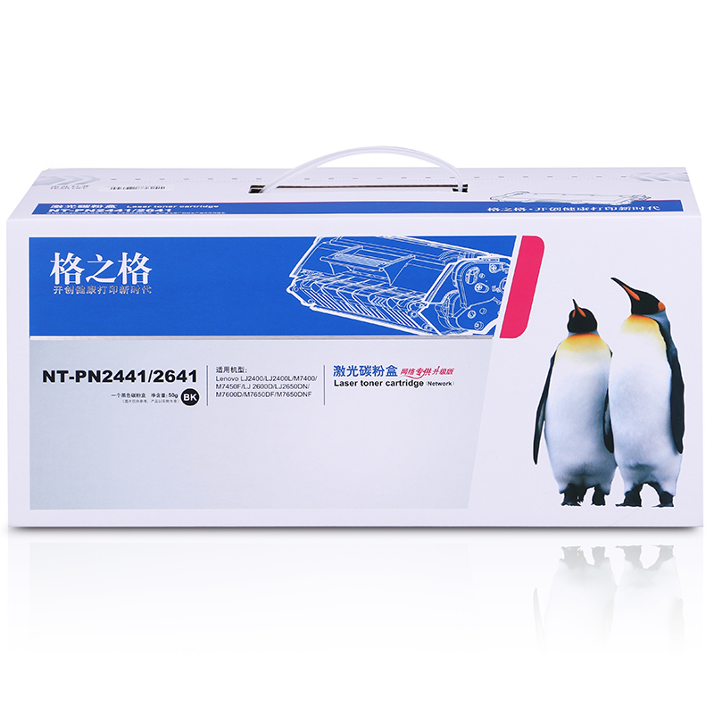 格之格 LT2441 墨粉盒適用聯(lián)想LJ2400 M7400 M7450F LJ2600D_http://www.bzsa.cn/img/images/C202104/1617341233398.jpg