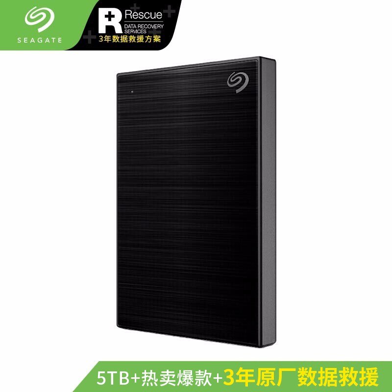 希捷(Seagate) 移動硬盤5TB