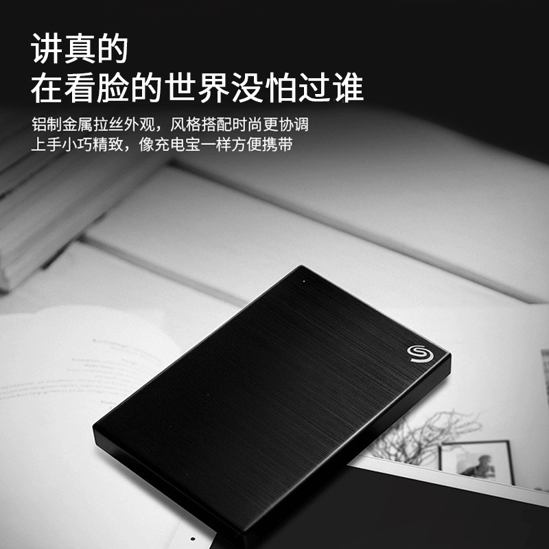 希捷(Seagate) 移動(dòng)硬盤5TB_http://www.bzsa.cn/img/images/C202104/1617778841935.jpg