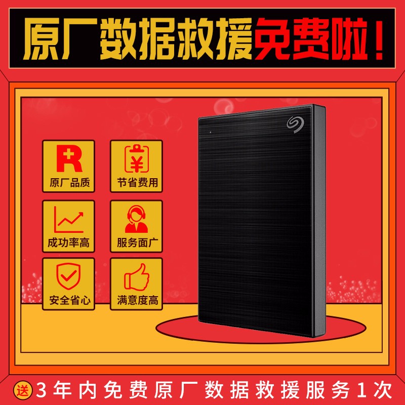 希捷(Seagate) 移動(dòng)硬盤5TB_http://www.bzsa.cn/img/images/C202104/1617778842950.jpg