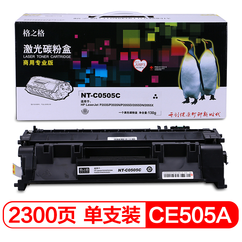 格之格NT-CO505C 墨粉商專版