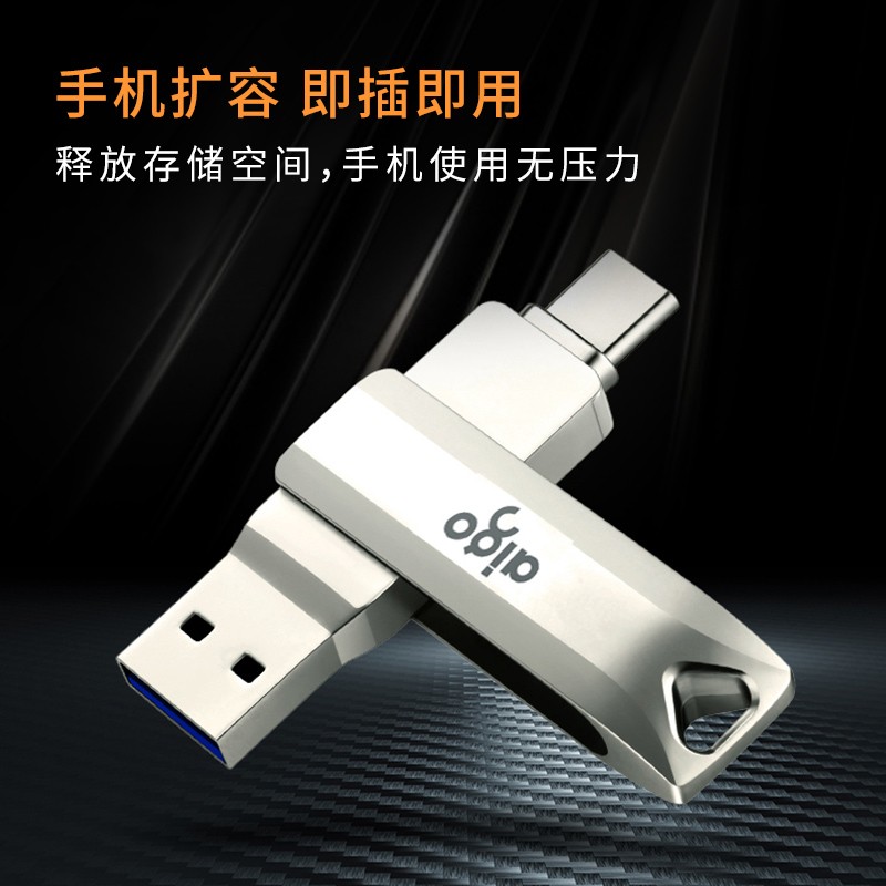 愛國者（aigo）128GB Type-C USB3.1 手機(jī)U盤 U351高速讀寫款_http://www.bzsa.cn/img/images/C202104/1619340807208.jpg