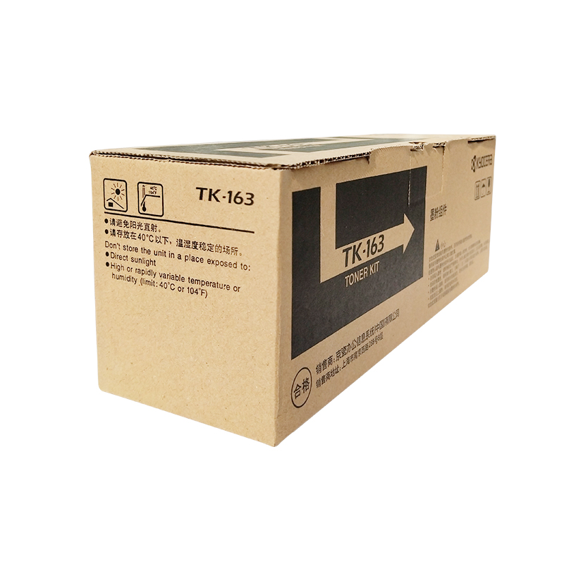 京瓷（KYOCERA）TK-163 黑色墨粉/墨盒 適用于京瓷P2035d打印機(jī)墨粉盒_http://www.bzsa.cn/img/images/C202104/1619505465908.jpg