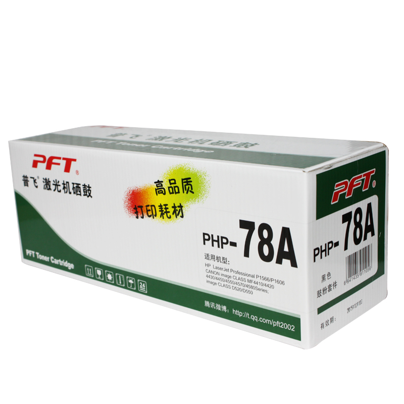 普飛打印機(jī)硒鼓CE278A_http://www.bzsa.cn/img/images/C202106/1622528059021.jpg
