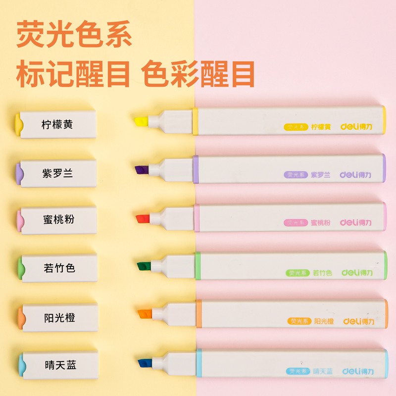 得力(deli) 熒光色系方桿S741_http://www.bzsa.cn/img/images/C202107/1625560329512.jpg