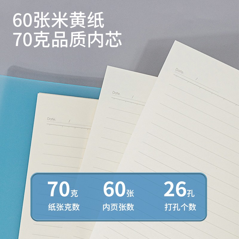 得力(deli)B5/60張活頁(yè)本筆記本子 內(nèi)頁(yè)可拆卸記事本日記本淺調(diào)系列 藍(lán)色 HB560_http://www.bzsa.cn/img/images/C202107/1625621804116.jpg