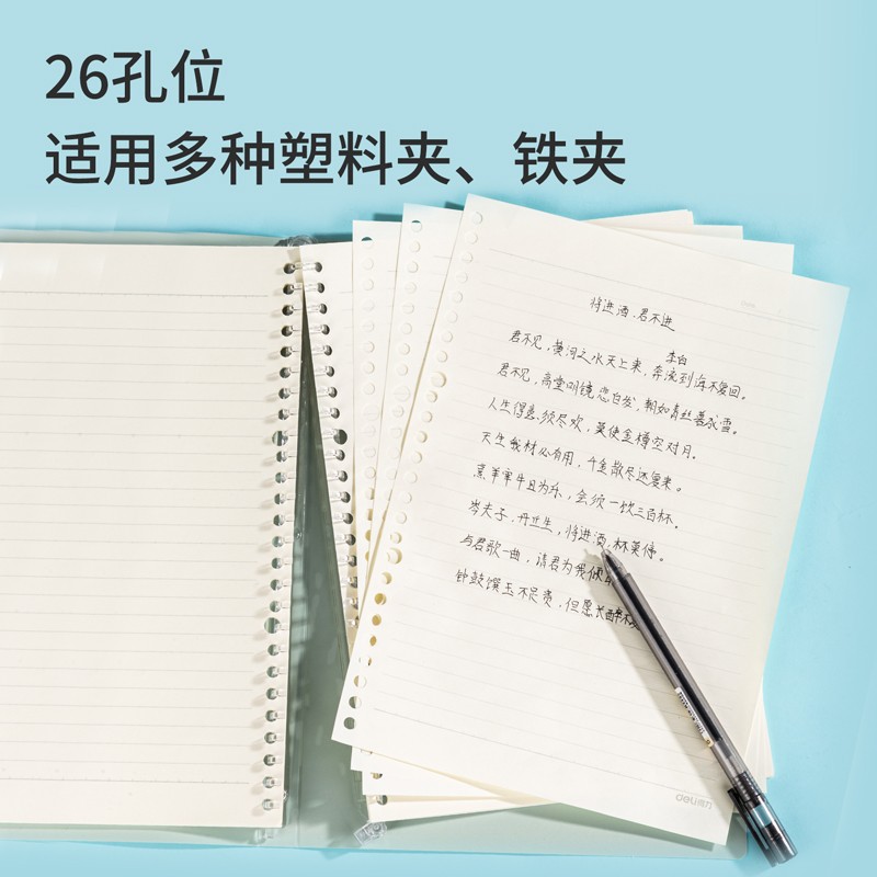 得力(deli) B5/60張活頁筆記本替芯 26孔橫線格式替芯活頁紙 NB560_http://www.bzsa.cn/img/images/C202107/1625622101727.jpg