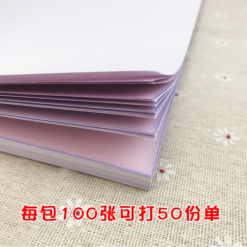 易復(fù)得紙品（YFD）兩聯(lián)無碳復(fù)寫紙A4/1包_http://www.bzsa.cn/img/images/C202107/1625721244667.jpg