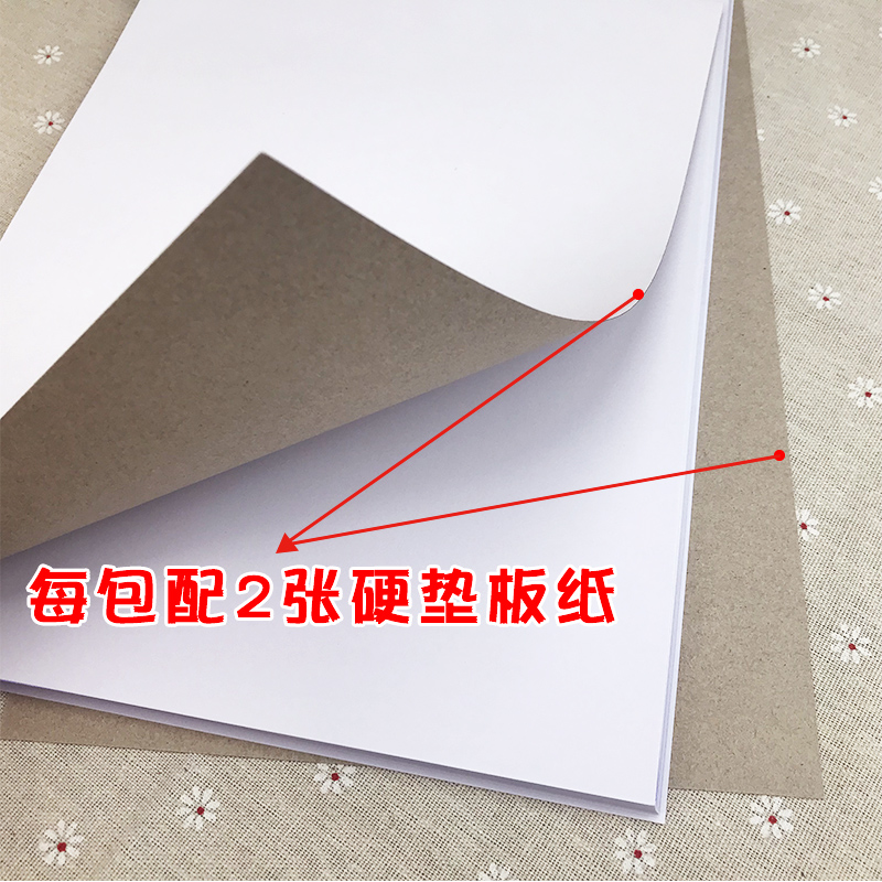 易復(fù)得紙品（YFD）兩聯(lián)無碳復(fù)寫紙A4/1包_http://www.bzsa.cn/img/images/C202107/1625721245408.jpg