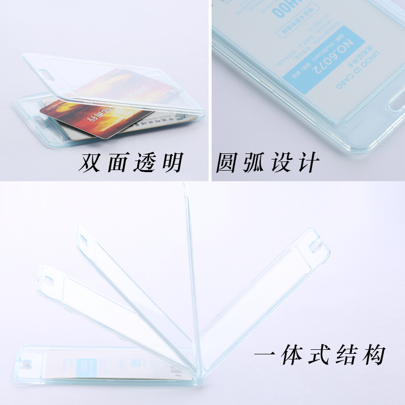 優(yōu)和（UHOO）透明證件卡6072_http://www.bzsa.cn/img/images/C202107/1626076079345.jpg