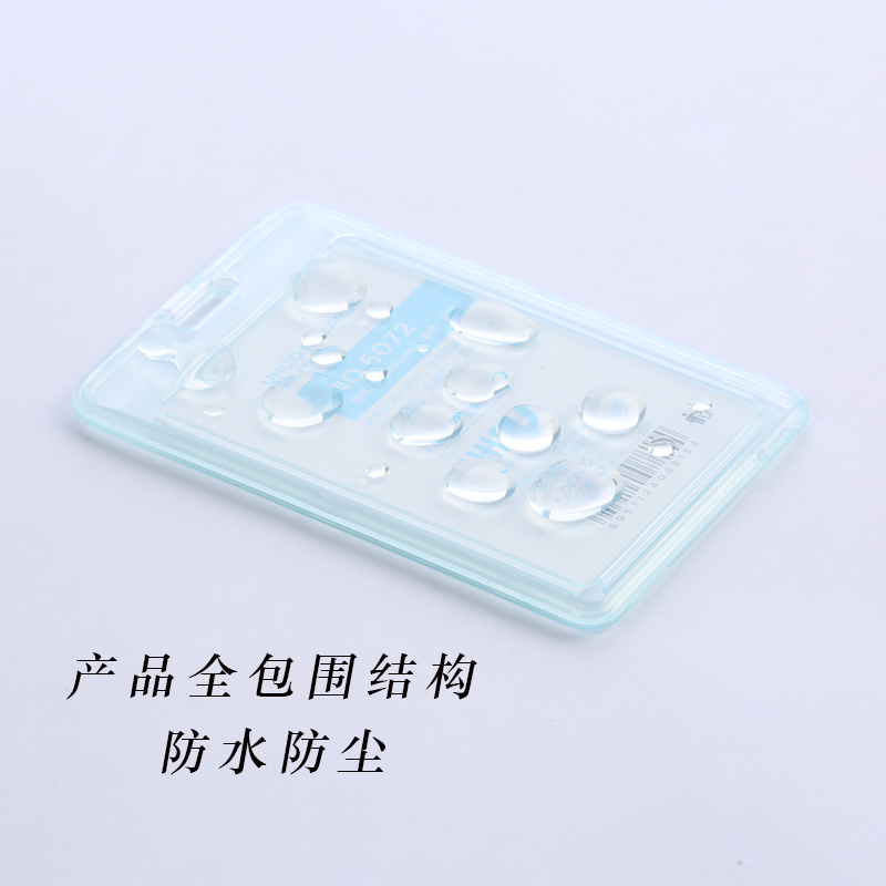 優(yōu)和（UHOO）透明證件卡6072_http://www.bzsa.cn/img/images/C202107/1626076079511.jpg