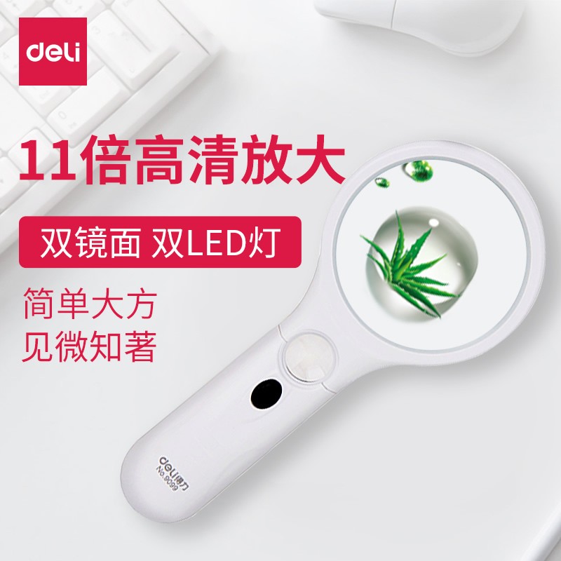 得力（deli）9099 放大鏡 直徑70mm_http://www.bzsa.cn/img/images/C202108/1629706349661.jpg