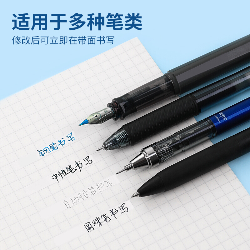 TOMBOW蜻蜓修正帶多彩涂改帶替芯可換長10M 黑色本體九個裝CT-CAX5C_http://www.bzsa.cn/img/images/C202110/1634278349700.jpg