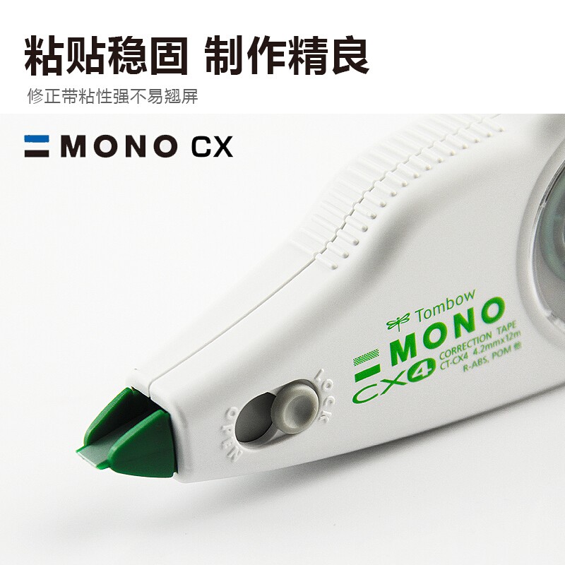 蜻蜓（Tombow）12米大容量修正帶替芯可換（4.2mm*12m）CT-CX4_http://www.bzsa.cn/img/images/C202110/1634280681735.jpg