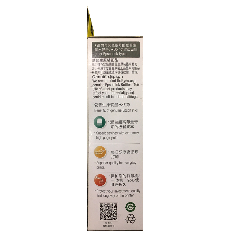 愛普生（EPSON）T6721 墨倉打印機墨水 70ML 黑色_http://www.bzsa.cn/img/images/C202110/1634285321739.jpg