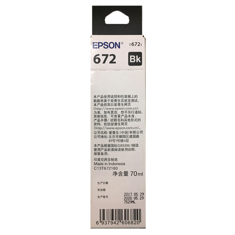 愛普生（EPSON）T6721 墨倉打印機墨水 70ML 黑色_http://www.bzsa.cn/img/images/C202110/1634285322184.jpg