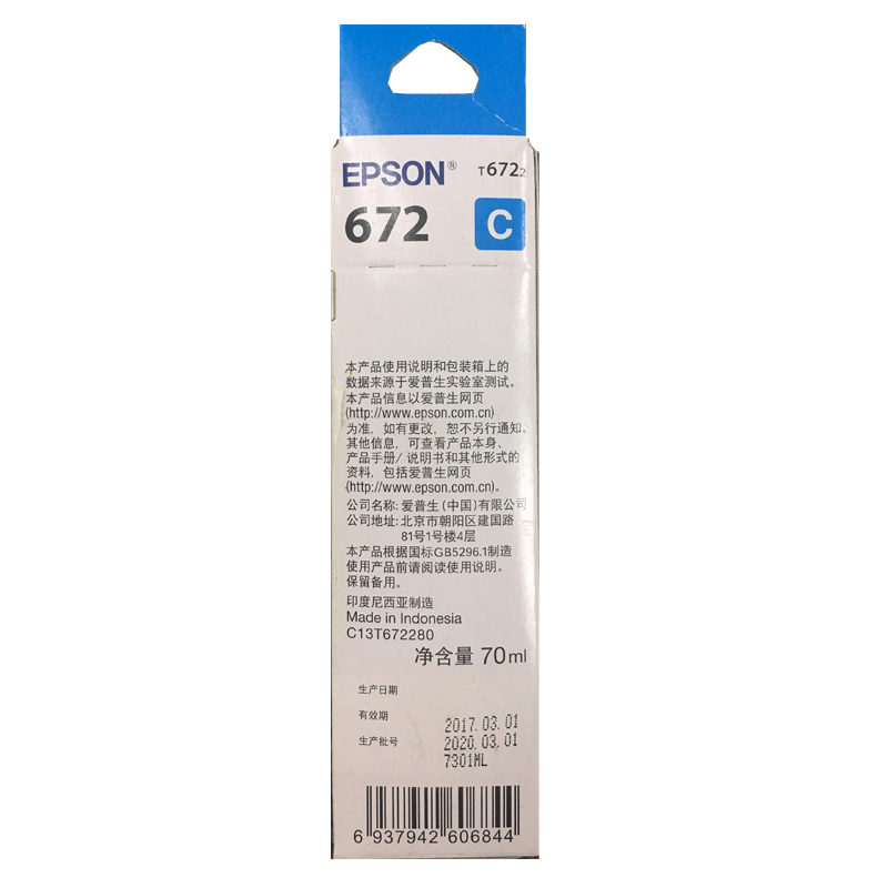 愛普生（EPSON）T6722 墨倉打印機墨水 70ML 青色_http://www.bzsa.cn/img/images/C202110/1634285436502.jpg
