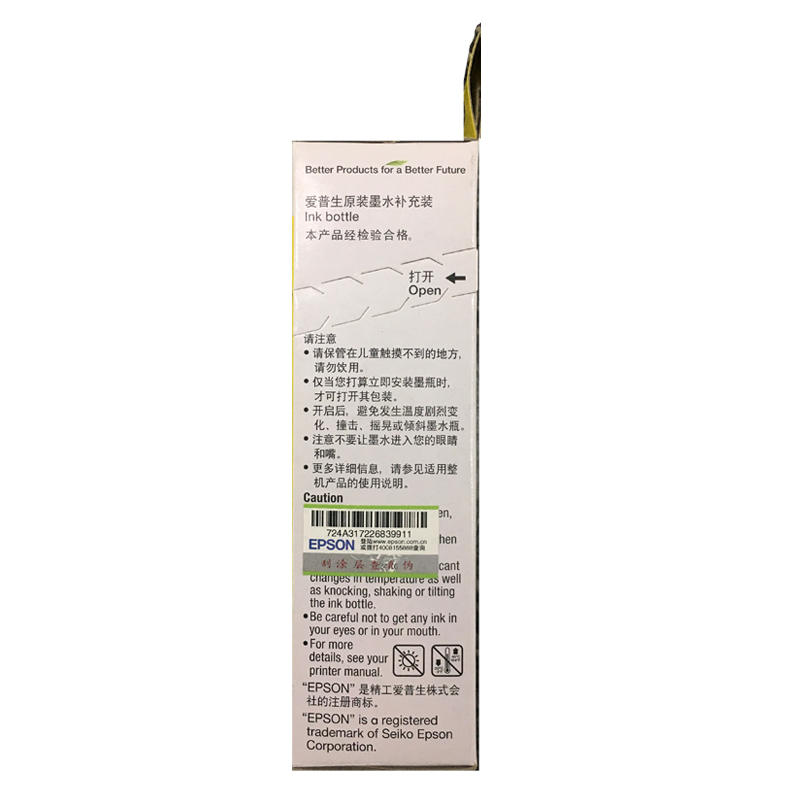 愛普生（EPSON）T6723 墨倉打印機墨水 70ML 洋紅色_http://www.bzsa.cn/img/images/C202110/1634285521526.jpg