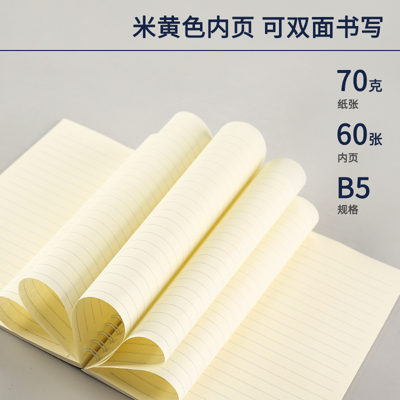 晨光(M&G)文具B5/60張螺旋雙線圈本 4本裝XB5615_http://www.bzsa.cn/img/images/C202110/1634286792427.jpg