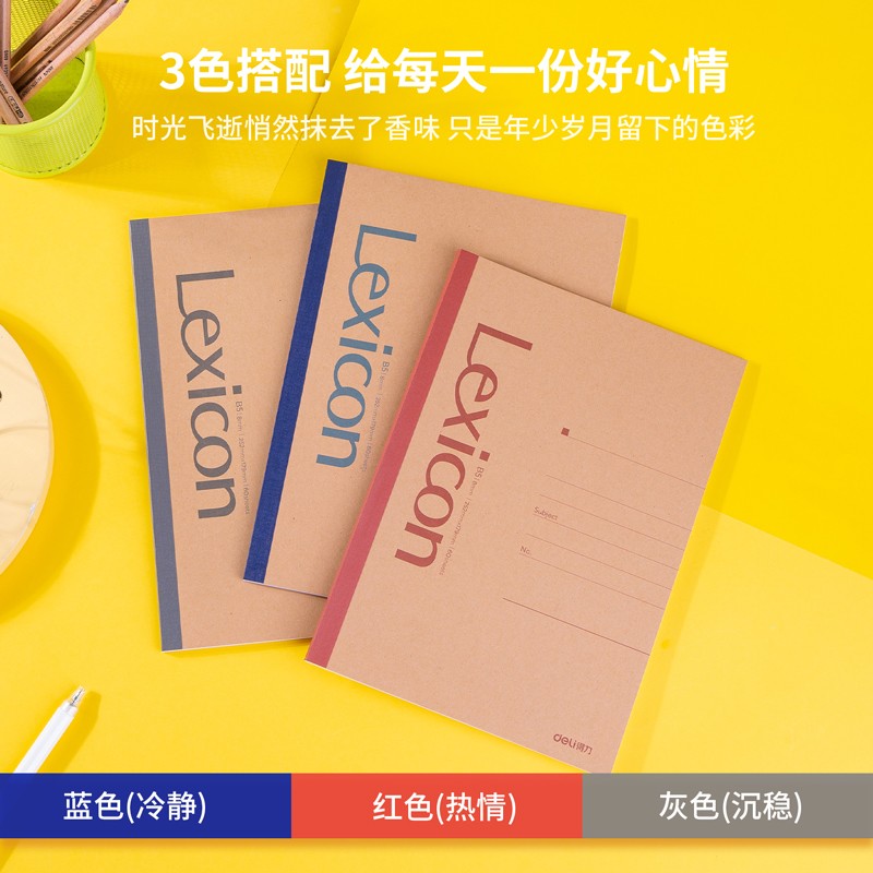 得力(deli)B5/60張牛皮紙無線膠裝軟抄本記事本7642（12本裝）_http://www.bzsa.cn/img/images/C202110/1634287186239.jpg