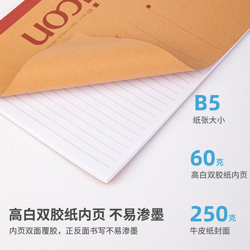 得力(deli)B5/60張牛皮紙無線膠裝軟抄本記事本7642（12本裝）_http://www.bzsa.cn/img/images/C202110/1634287186622.jpg