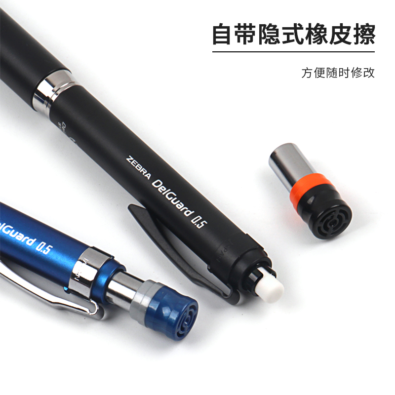 斑馬牌 (ZEBRA)MA86防斷芯自動(dòng)鉛筆 0.5mm _http://www.bzsa.cn/img/images/C202110/1634287984142.jpg