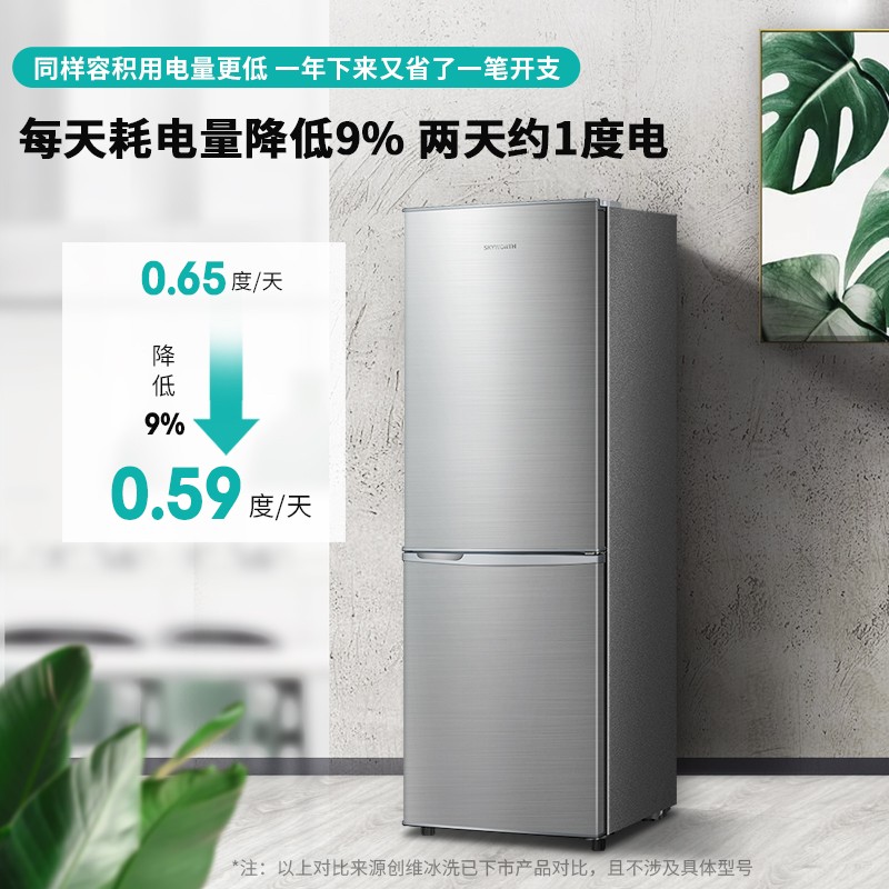 創(chuàng)維(SKYWORTH) 186升家用宿舍租戶電冰箱BCD-186D_http://www.bzsa.cn/img/images/C202110/1635133756714.jpg