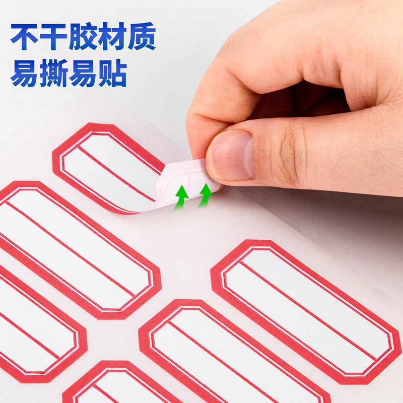 得力（deli） 粘性標(biāo)簽標(biāo)貼 7187每張6枚 共12張23*49mm_http://www.bzsa.cn/img/images/C202111/1636002797196.jpg