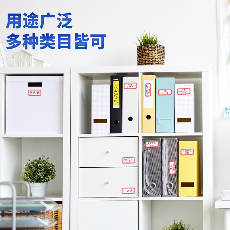 得力（deli） 粘性標(biāo)簽標(biāo)貼 7187每張6枚 共12張23*49mm_http://www.bzsa.cn/img/images/C202111/1636002798649.jpg