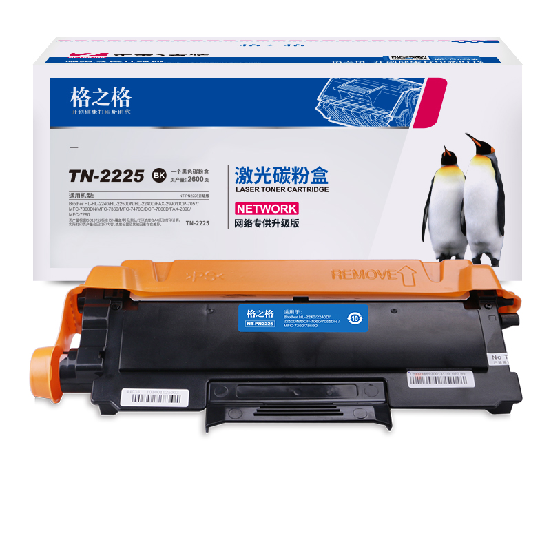 格之格 tn2225 適用兄弟7360 墨粉_http://www.bzsa.cn/img/images/C202111/1636003683224.jpg