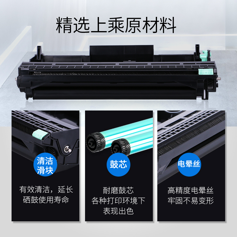 格之格 DR2250 硒鼓 適用兄弟mfc7360 7290 HL-2250dn 2240 FAX-2890_http://www.bzsa.cn/img/images/C202111/1636003971481.jpg
