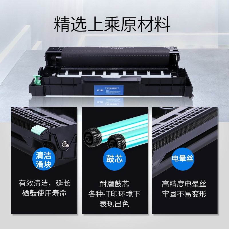 格之格 LD2451 硒鼓適用聯(lián)想m7400pro m7605d_http://www.bzsa.cn/img/images/C202111/1636347929684.jpg