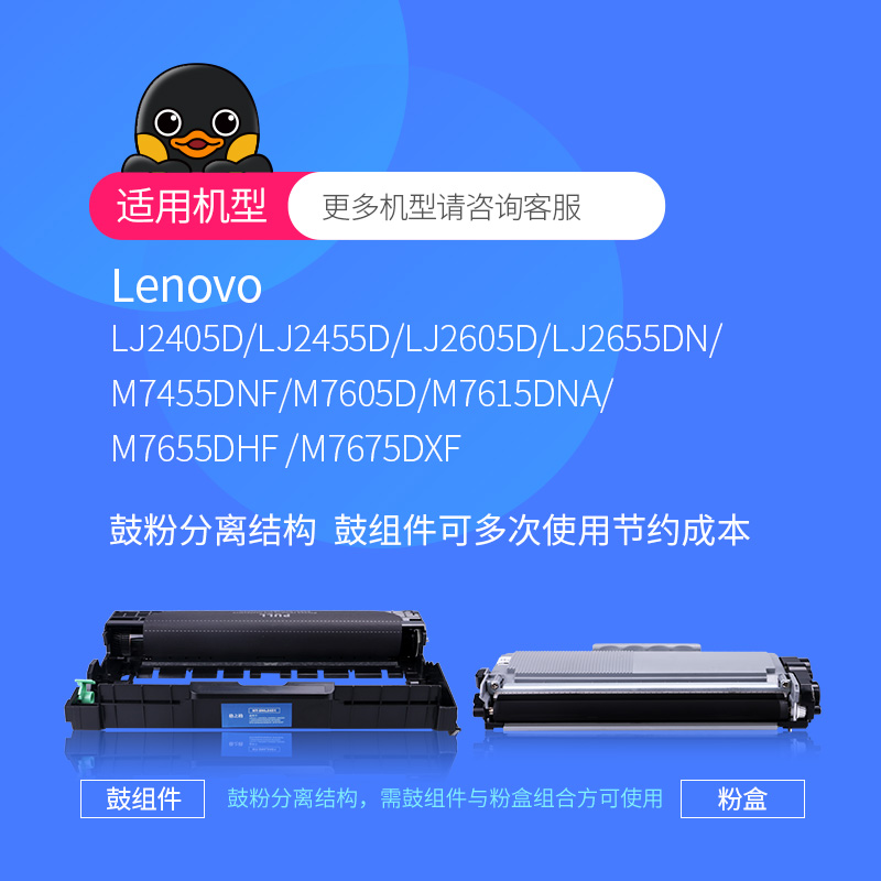 格之格 LD2451 硒鼓適用聯(lián)想m7400pro m7605d_http://www.bzsa.cn/img/images/C202111/1636347929788.jpg